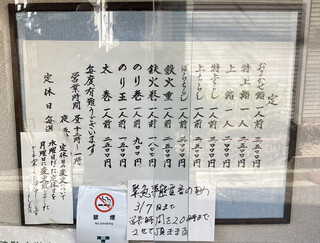 h Kiyoshi Sushi - お店の外にお品書きがありました。