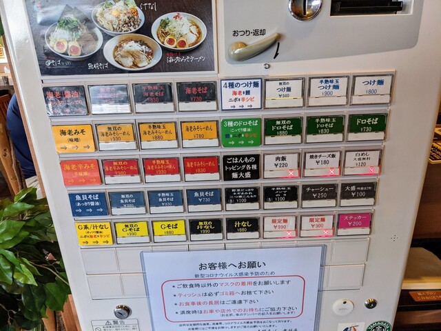 メニュー写真 支那そば 無双庵 山形 ラーメン 食べログ メニュー写真 支那そば 無双庵 山形 ラーメン 食べログ