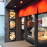 忠や総本店 - 外観①