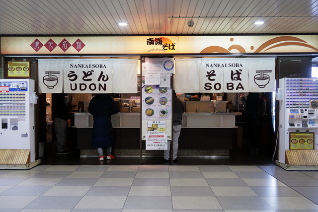 南海そば 天王寺店 天王寺 そば 食べログ