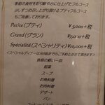 Chez Soi - メニュー