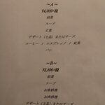 Chez Soi - メニュー