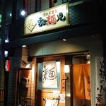 帰ってきた宮田麺児 - 外観♪