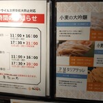 帰ってきた宮田麺児 - 現在情報♪