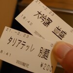 帰ってきた宮田麺児 - やっちまった…(´ε｀ )