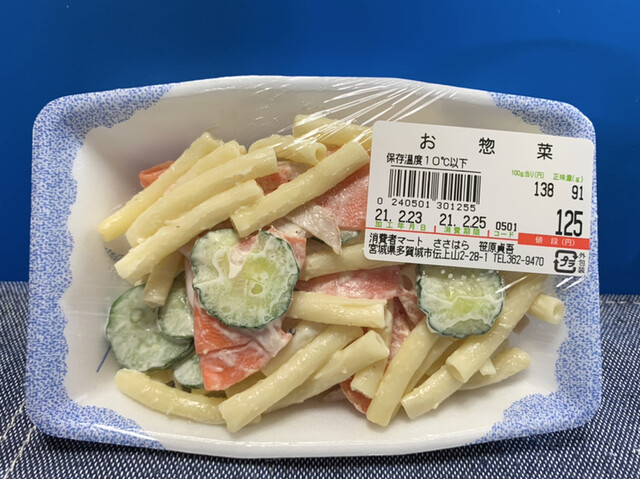 ささはら - 下馬（コンビニ・スーパー）の写真