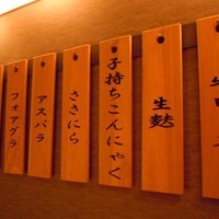串揚げ大ひら  神楽坂 - 