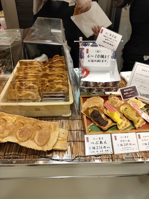 天音 あまね 吉祥寺 たい焼き 大判焼き 食べログ 天音 あまね 吉祥寺 たい焼き 大判焼き 食べログ