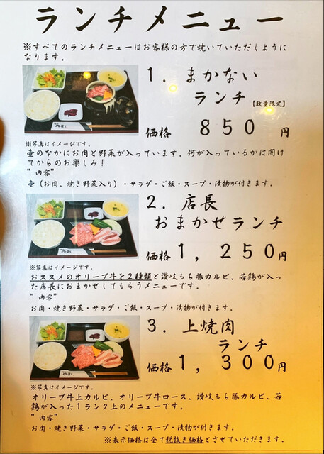 ランチタイムはいつもいっぱい 焼肉 やまと By Kingo0103 焼肉 やまと 太田 高松 焼肉 食べログ