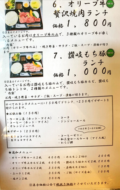ランチタイムはいつもいっぱい 焼肉 やまと By Kingo0103 焼肉 やまと 太田 高松 焼肉 食べログ