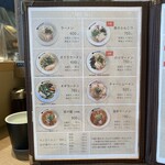 マキザラーメン - メニュー