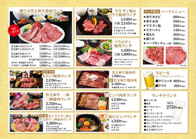 和牛焼肉 牛兵衛草庵 アトレ川越店 川越 焼肉 ネット予約可 食べログ