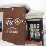 お食事の店 すず - 外観