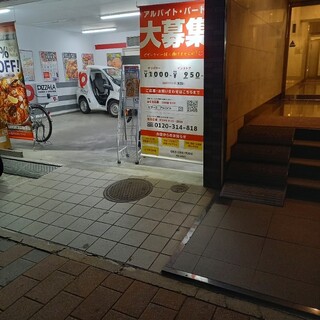 ピザーラ 広島中央店