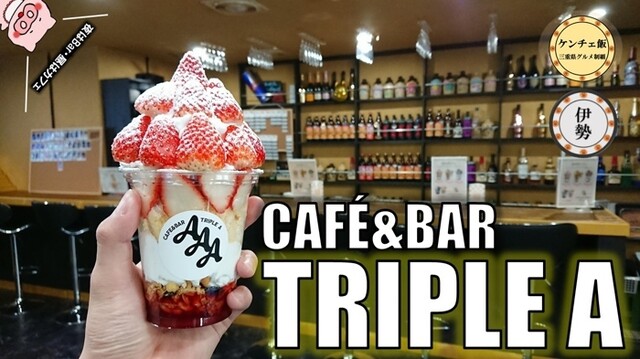 バー トリプルエー Bar Triple A 伊勢市 バー 食べログ バー トリプルエー Bar Triple A 伊勢市 バー 食べログ