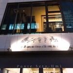 本格手打 もり家 - 