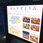 本格手打 もり家 - 