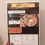 本格手打 もり家 - 