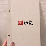 本格手打 もり家 - 