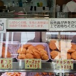 鳥仲商店 - 