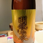 鮨 唐島 - 長野県の明鏡止水きもと純米2016、４年間の熟成酒