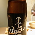 鮨 唐島 - 宮城県の墨廼江SoLiD、純粋で無垢なキレ味のあるしっかりした辛口（SoLiD）