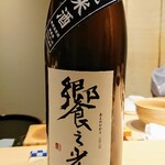 鮨 唐島 - 埼玉県の饗之光純米無濾過生酛仕込、酒米はイセヒカリ、８０％精米で無濾過原酒なのでパンチがある