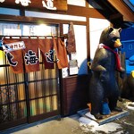 じんぎすかん北海道 - 