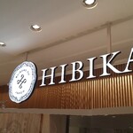 HIBIKA - お店