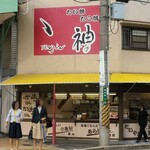 Tenjin - ゝ神　池田栄町商店街店