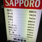 米牛 南森町店 - 