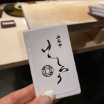 西麻布けんしろう - 