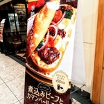 ドトールコーヒーショップ - 