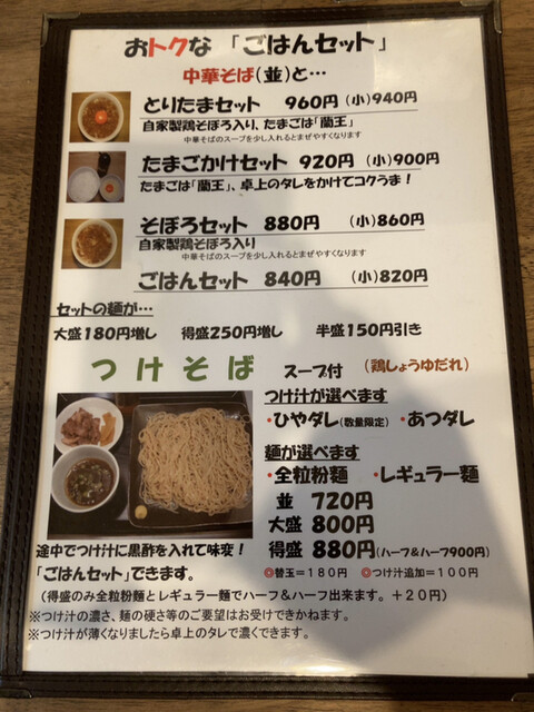優しい味がほっとする In 中華そば いまい By しあわせはぴたん 中華そば いまい 学園都市 ラーメン 食べログ 優しい味がほっとする In 中華そば いまい By しあわせはぴたん 中華そば いまい 学園都市 ラーメン 食べログ