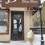 Patisserie Bliss Bliss - 