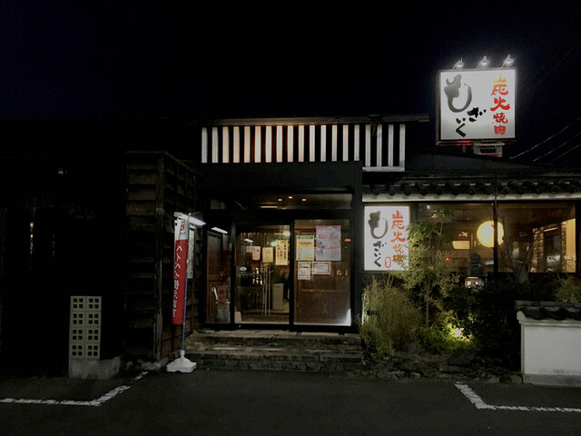 炭火焼肉 もざいく 太田 高松 焼肉 食べログ