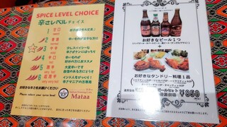 h Indian Dinning Cafe Mataa - 辛さが選べます