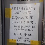 チャイカフェ バガヴァッド - 