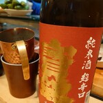 越中屋  - #呑んだらなくなった