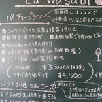 TRATTORIA La Wasabi - パーティープランの内容