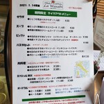 TRATTORIA La Wasabi - テイクアウトも充実してます。