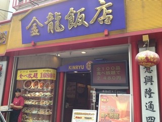 横浜中華街 食べ放題が2 000円以下 安いのに満足できるお店7選 食べログまとめ 横浜中華街 食べ放題が2 000円以下 安いのに満足できるお店7選 食べログまとめ