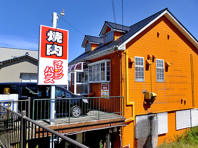 閉店 焼肉 オレンジハウス 関屋 焼肉 食べログ
