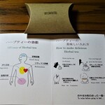 アルカナイズ - 部屋：ハーブティー