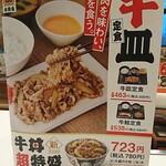 Yoshinoya - 