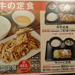 Yoshinoya - 