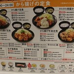 Yoshinoya - 