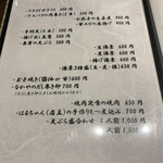 そば処 なかや - 夜の部メニュー