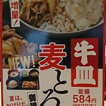 Yoshinoya - 