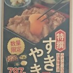 Yoshinoya - 